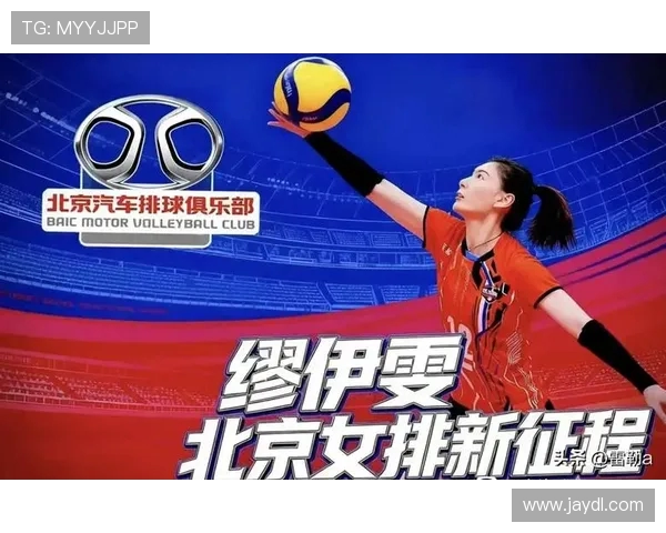 北京排球队以59分领跑冠军赛积分榜展现强劲实力 北京排球队以59分领跑冠军赛积分榜展现强劲实力