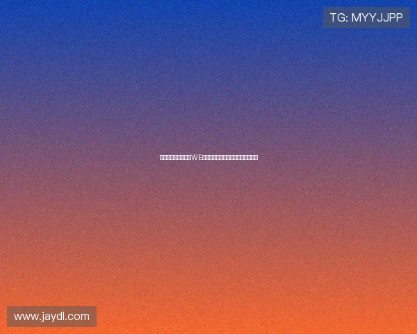 和平精英战术解析：WE战队中路突破的成功秘诀与策略探讨