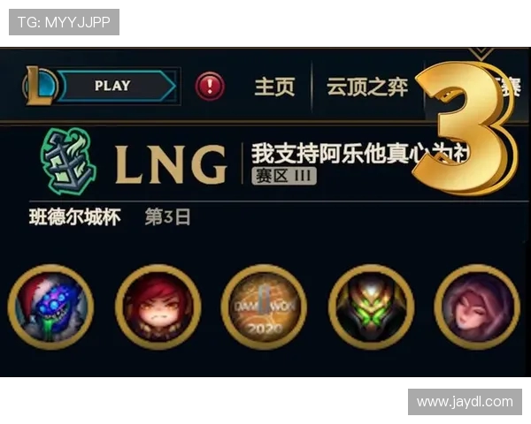 FPX在冠军杯积分榜上以82分稳居第一展现强大实力